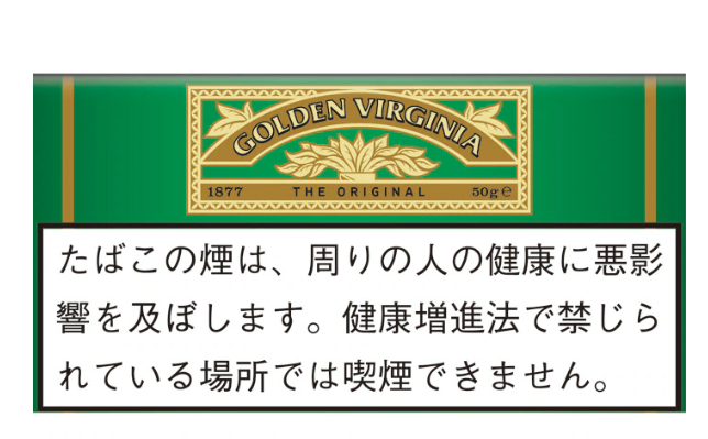80e8334982db74f9f34045244ab9a2ab-2 Golden Virginia 50